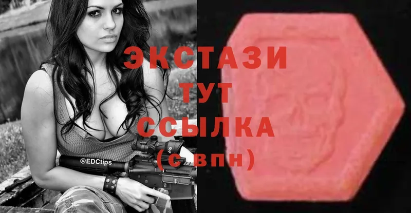 Экстази XTC  Емва 